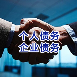 方山追债公司